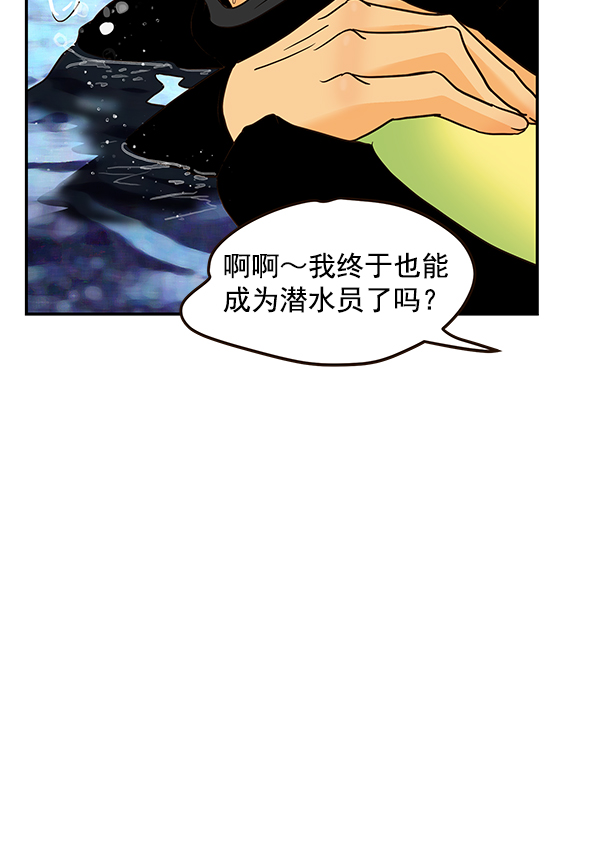 哈喽大晶vlog漫画,第55话2图