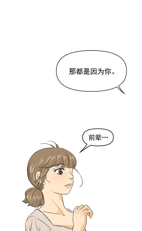 哈喽大超哥漫画,第44话2图