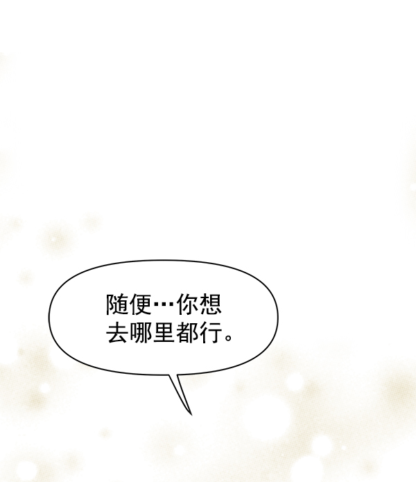 哈喽大叔有点酷漫画,第16话1图