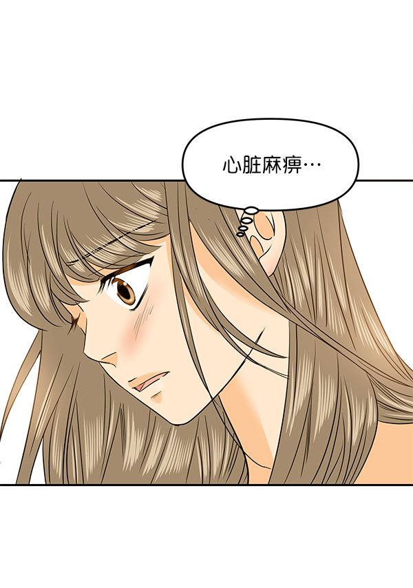 哈喽大家好英语怎么读漫画,第78话1图
