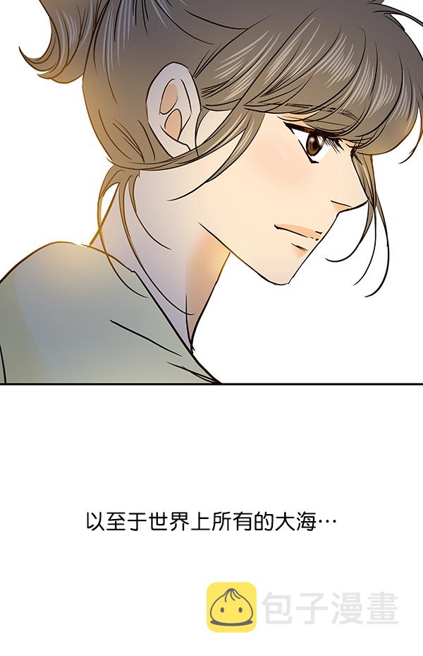 哈喽大王漫画,第42话2图