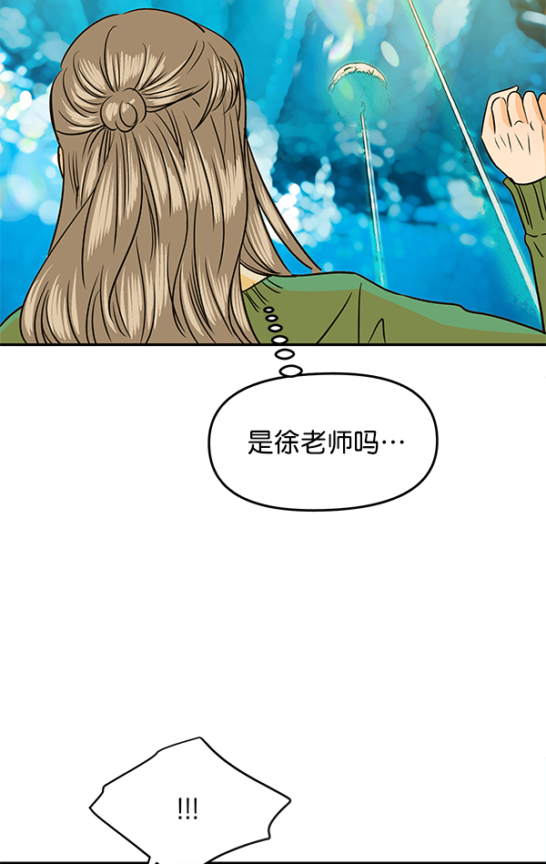 哈喽大家好英语怎么读漫画,第94话1图