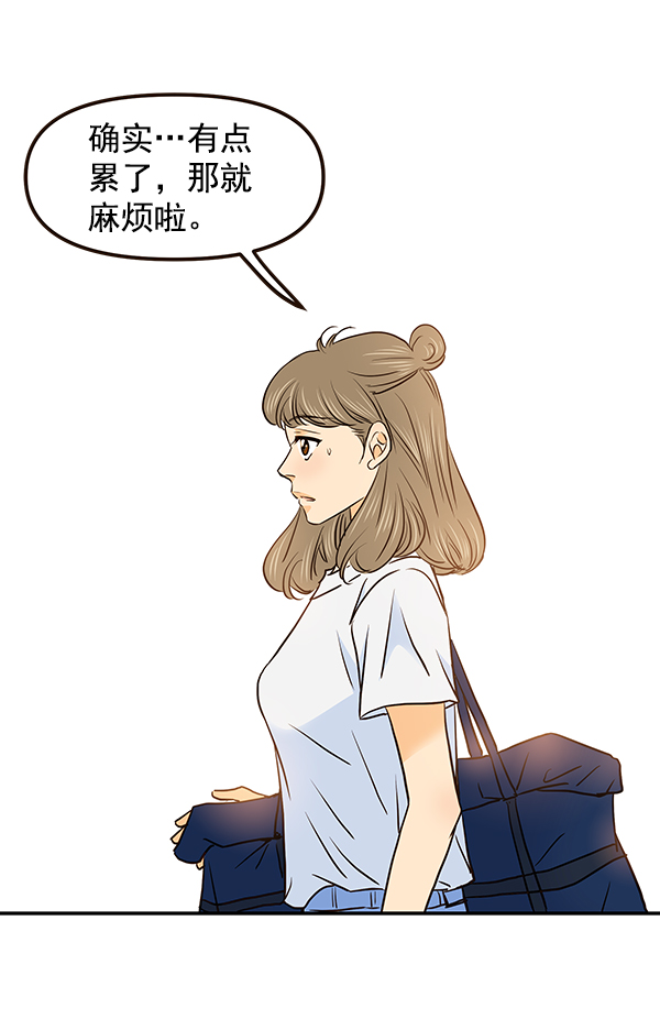 哈喽大家好英语怎么读漫画,第33话1图