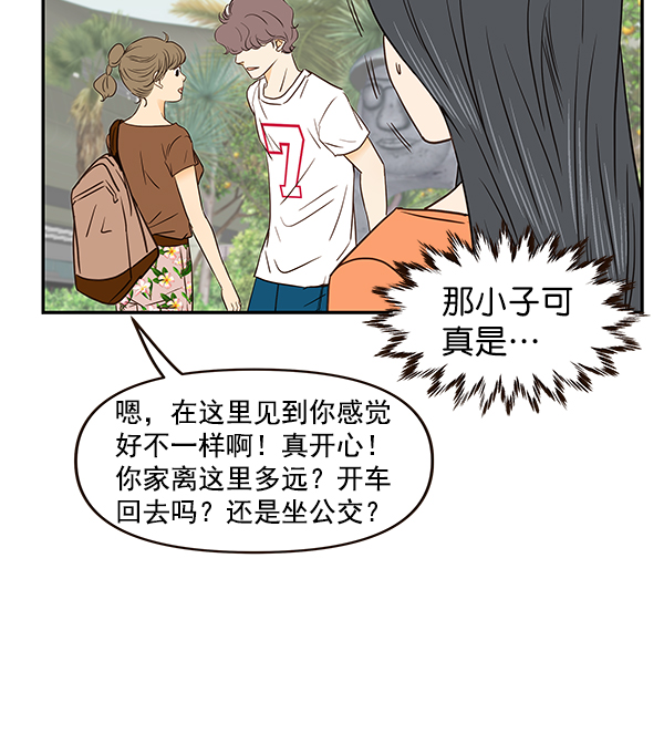 哈喽大家好图片漫画,第51话2图