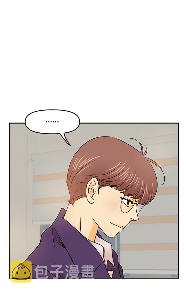 哈喽大家好英语怎么读漫画,第28话1图