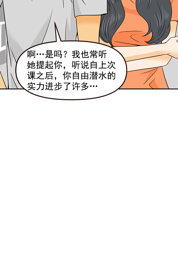 哈喽大叔有点酷漫画,第52话2图