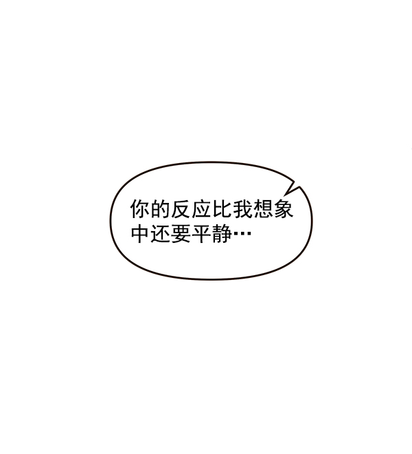 哈喽大家好什么意思漫画,第47话1图