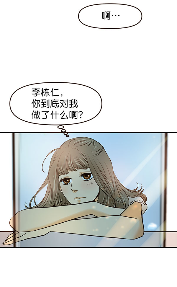 哈喽大家好英语怎么读漫画,第29话2图