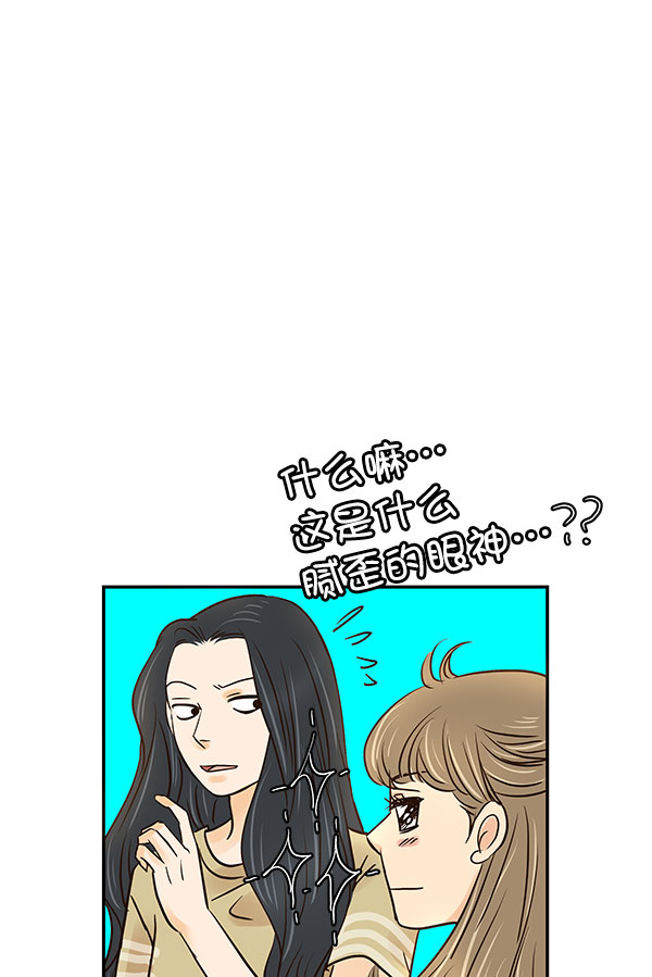 哈喽大家好英语怎么读漫画,第29话1图