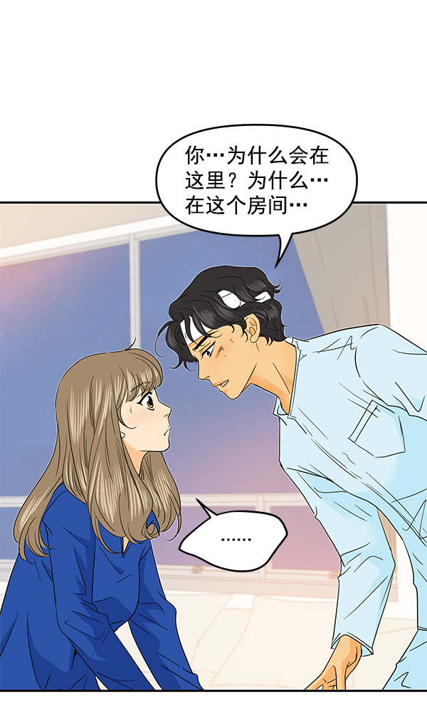 大海先生微博漫画,第90话2图