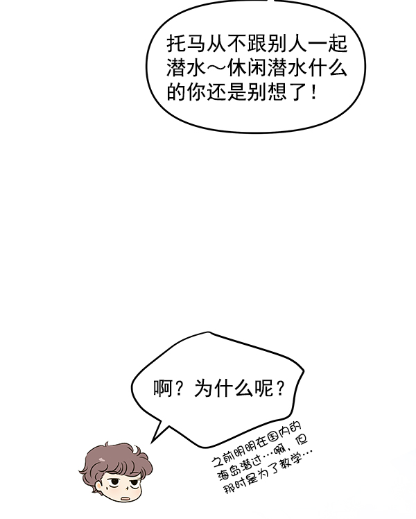 哈喽大家好英语怎么读漫画,第77话2图