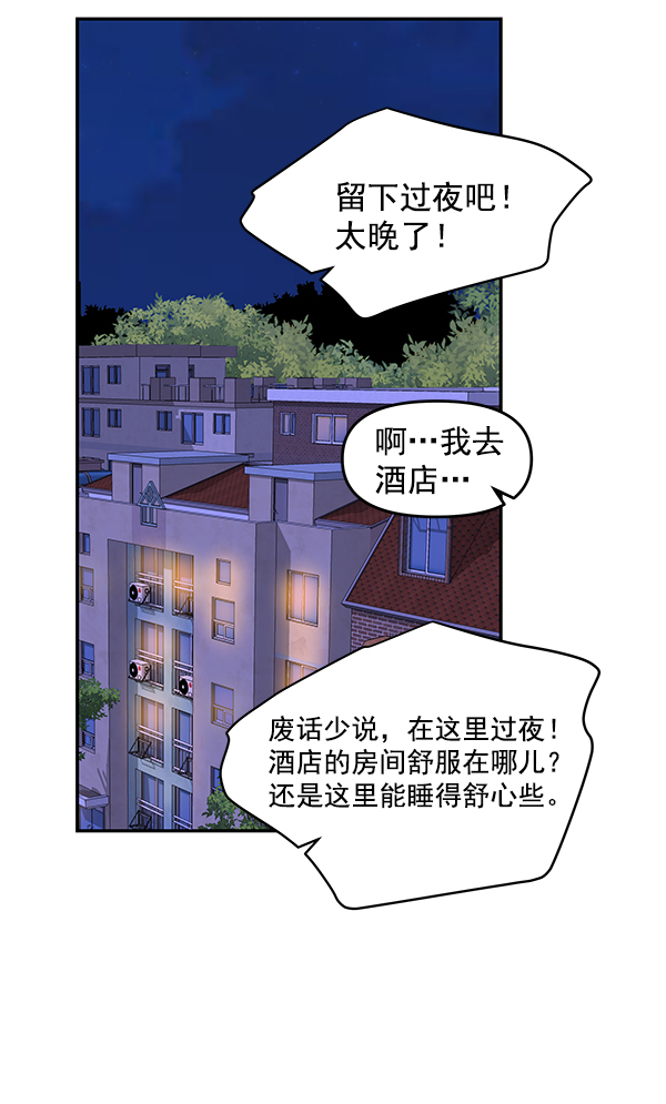 哈喽大家好英语怎么读漫画,第95话2图