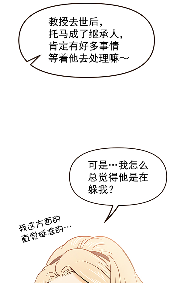 哈喽大头漫画,第33话1图