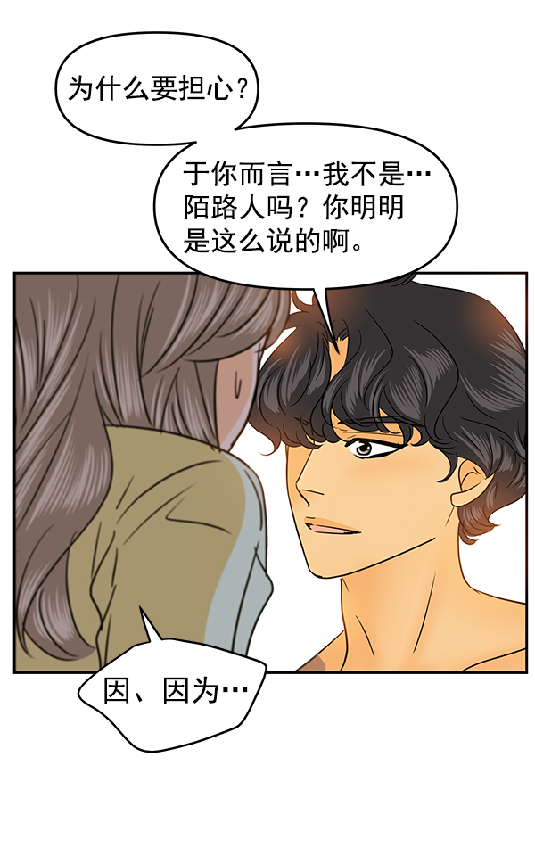 哈喽大家好英语怎么读漫画,第81话2图