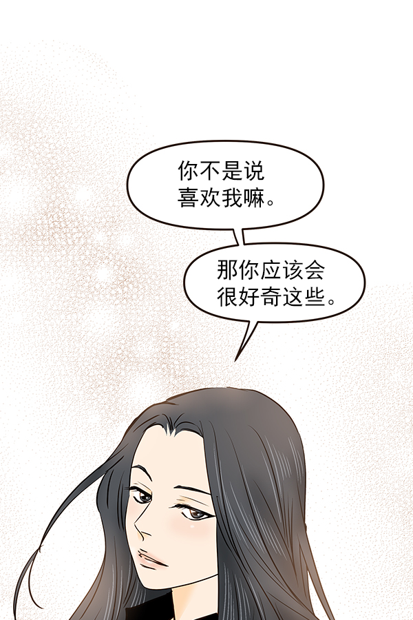 哈喽大家好英语怎么读漫画,第26话2图