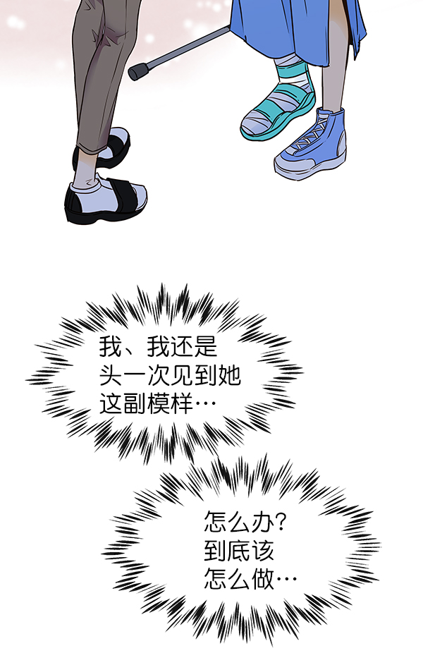 哈喽大家好英语怎么读漫画,第25话1图