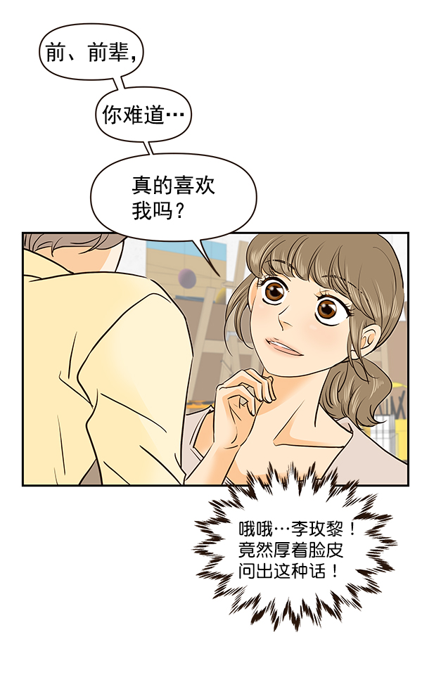 哈喽大家好用英文怎么说漫画,第44话1图