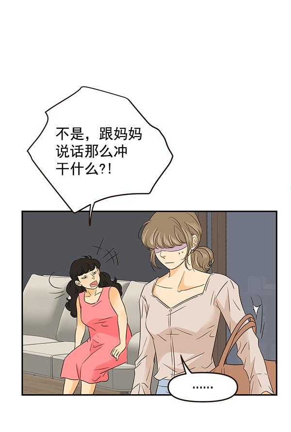 哈喽大王漫画,第46话1图