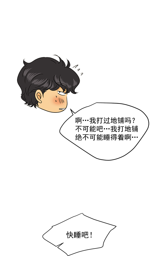 哈喽大家好英语怎么读漫画,第95话1图