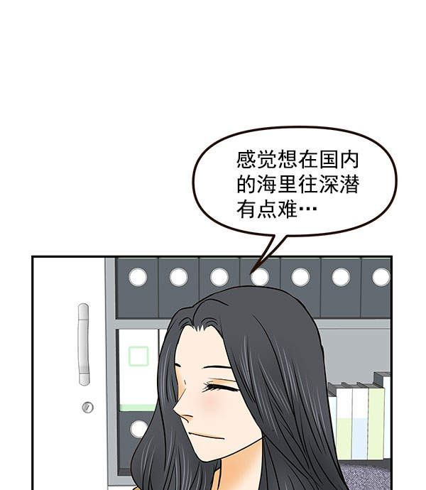 哈喽大家好英语怎么读漫画,第29话1图