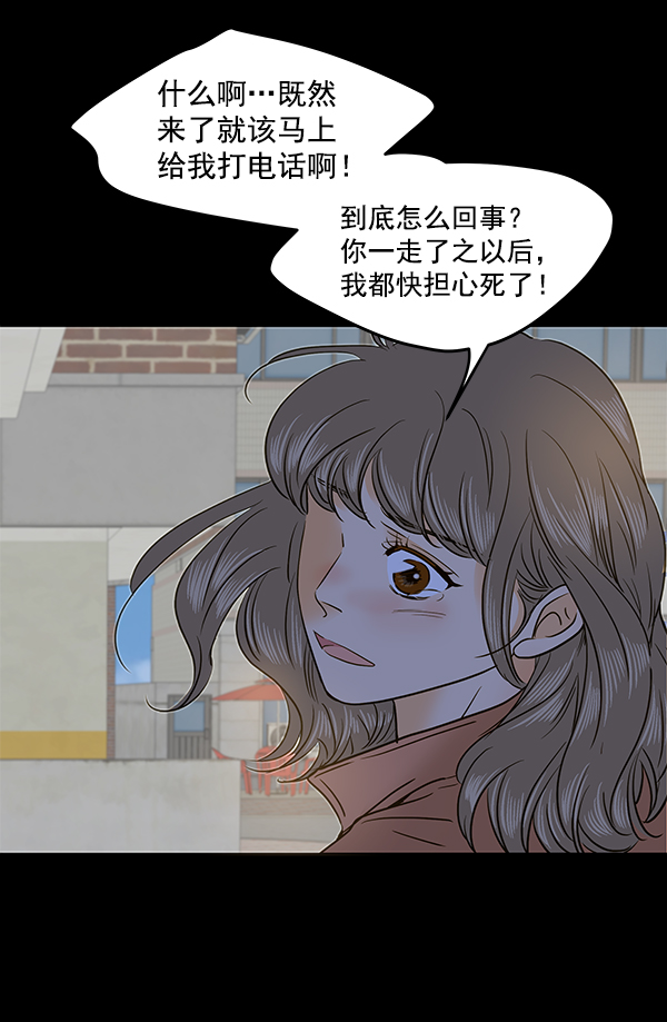 哈喽大家好表情包漫画,第64话1图