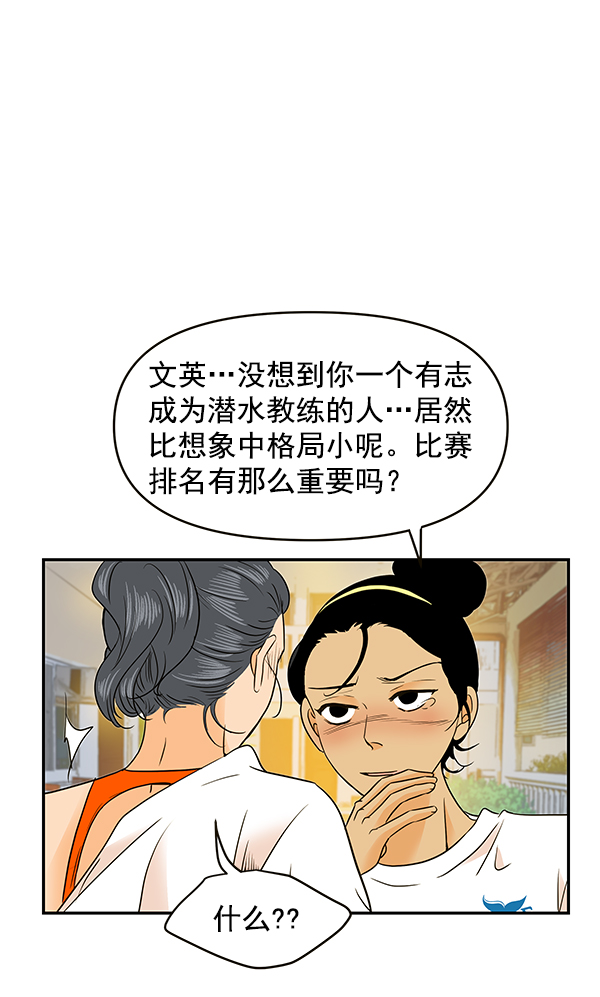 哈喽大家好什么梗漫画,第70话2图