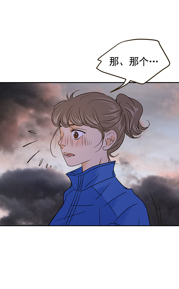 哈喽大家好英语怎么读漫画,第60话2图