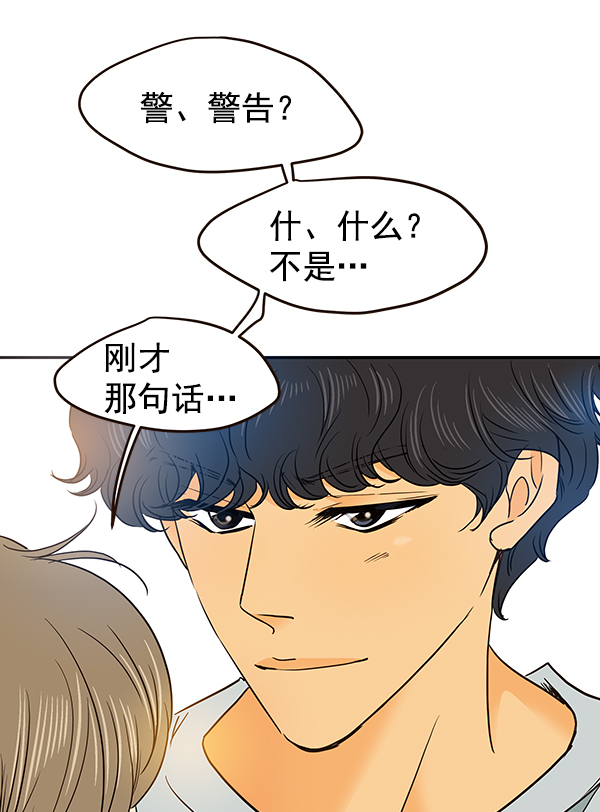 哈喽大妈漫画,第48话1图