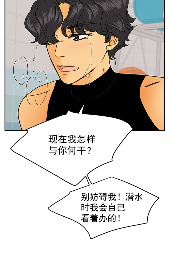 哈喽大家好英语怎么读漫画,第94话2图