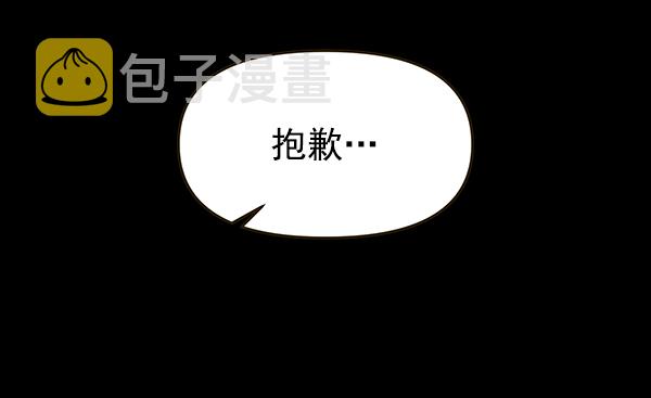 哈喽大家好英语怎么读漫画,第65话2图