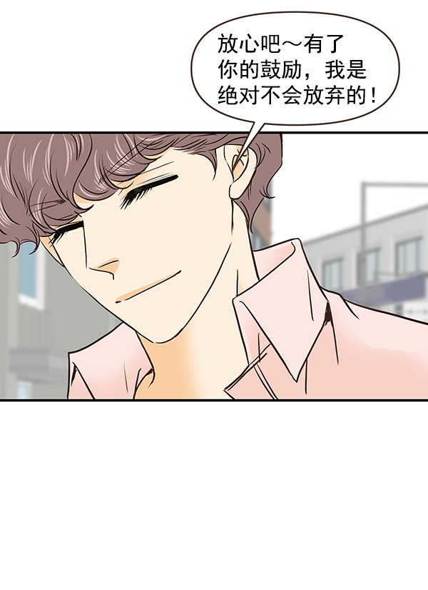 哈喽大家好英语怎么读漫画,第43话2图