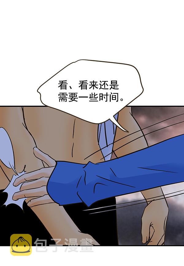 哈喽大家好英语怎么读漫画,第60话2图