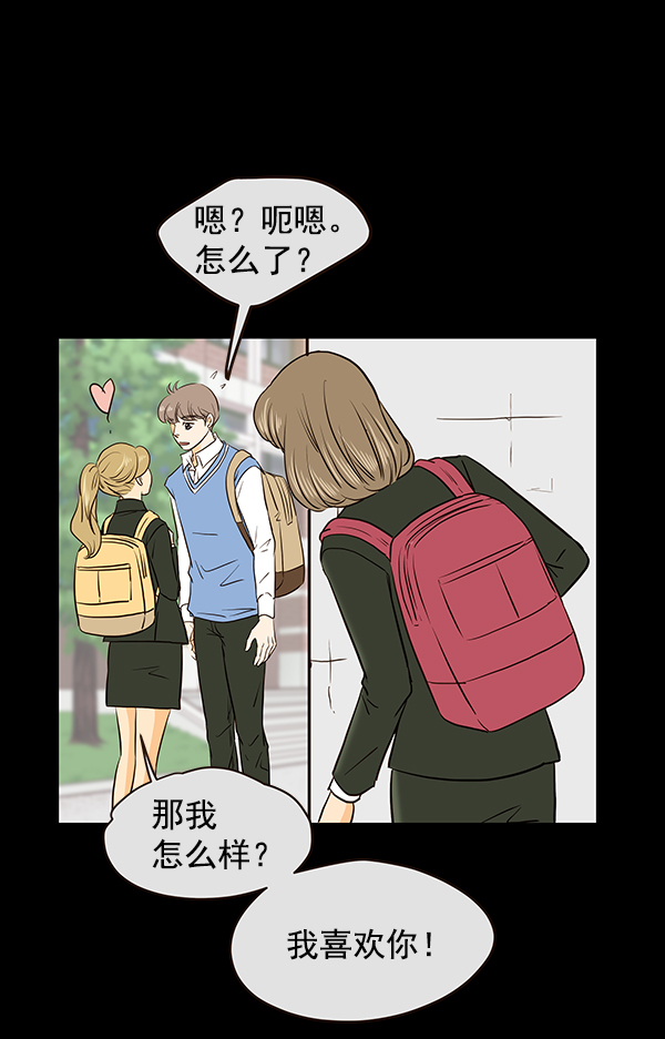 哈喽大家好英语怎么读漫画,第44话2图
