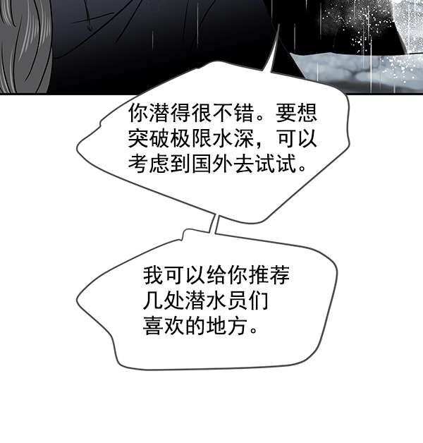 哈喽大家好英语怎么读漫画,第57话1图
