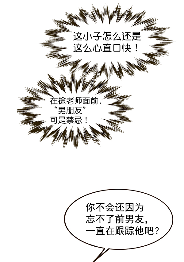 哈喽大家好英语怎么读漫画,第8话2图