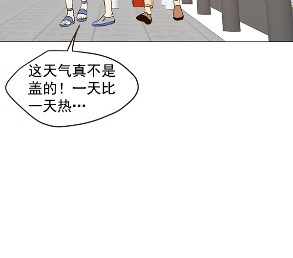 哈喽大叔有点酷漫画,第43话2图