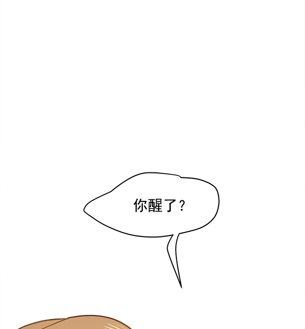 哈喽大王漫画,第81话2图