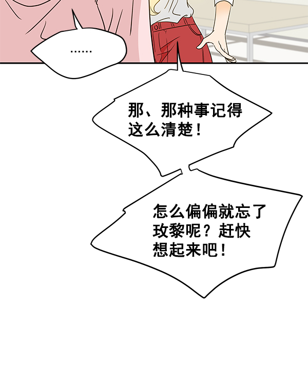 哈喽大家好英语怎么读漫画,第92话1图
