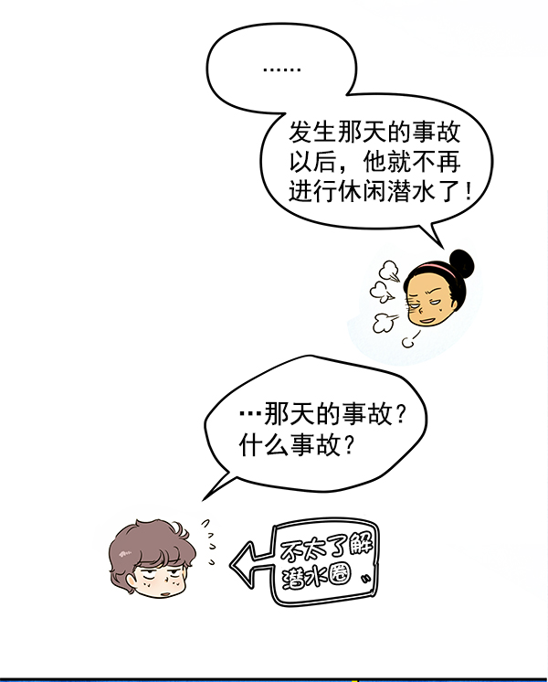 哈喽大家好英语怎么读漫画,第77话1图
