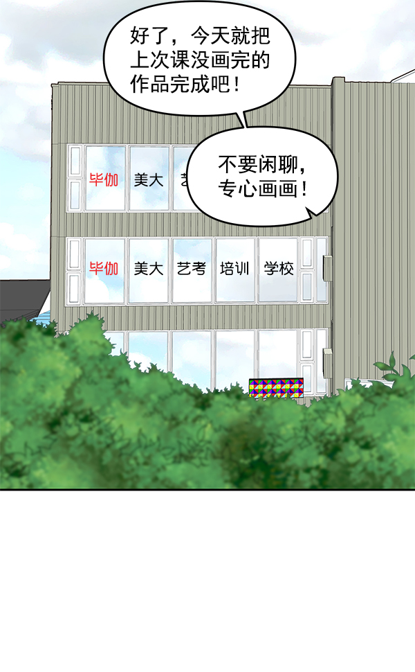 哈喽大家好英文翻译漫画,第86话2图