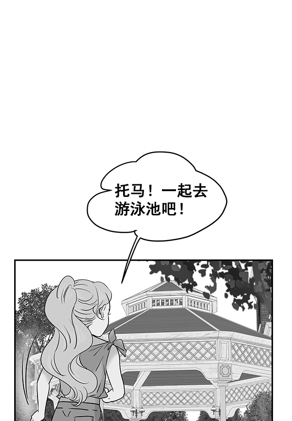 哈喽大家好什么梗漫画,第58话1图