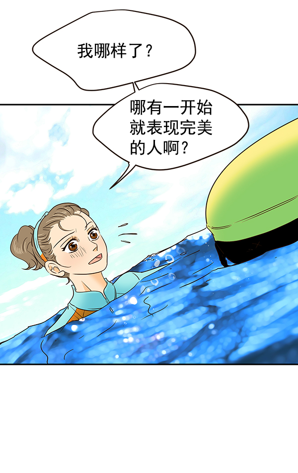 哈喽大晶vlog漫画,第55话2图
