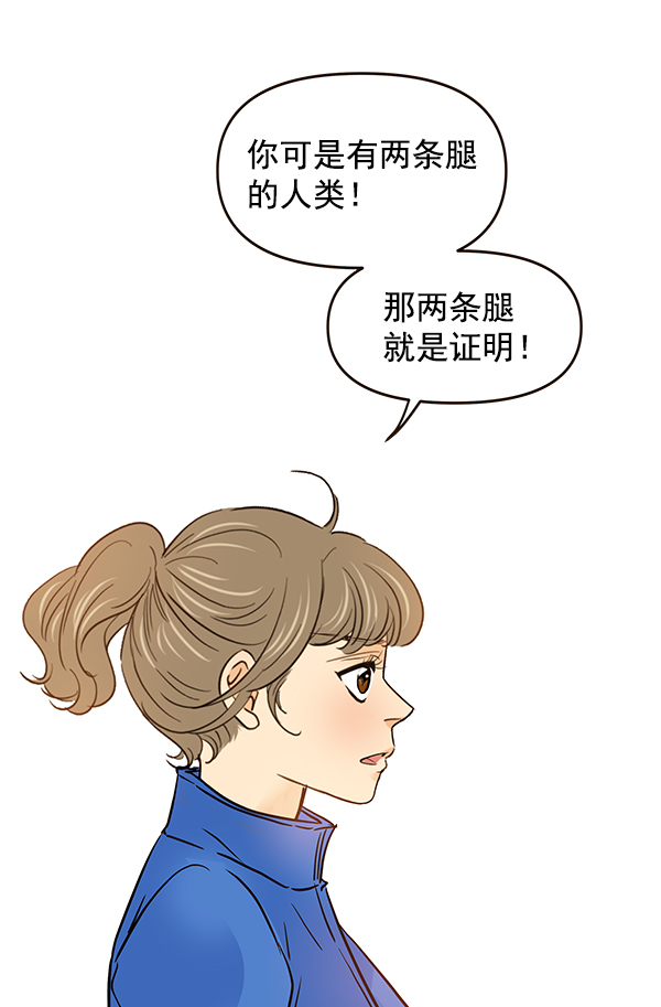 哈喽，大海先生漫画,第59话2图