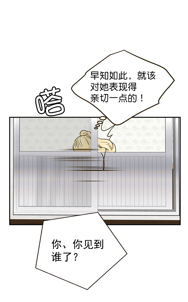 哈喽大家好英语怎么读漫画,第59话1图