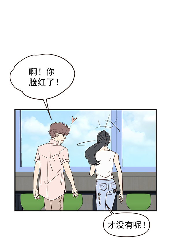 哈喽大家好英语怎么读漫画,第43话1图