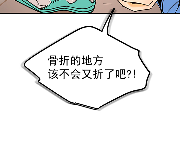 哈喽大家好英语怎么读漫画,第28话2图