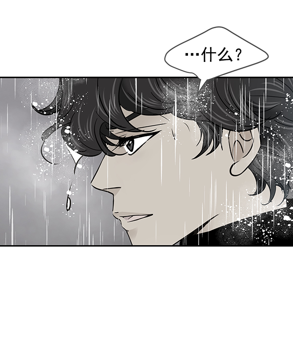 哈喽大家好英语怎么读漫画,第57话2图