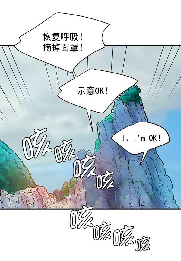 哈喽大晶vlog漫画,第55话2图