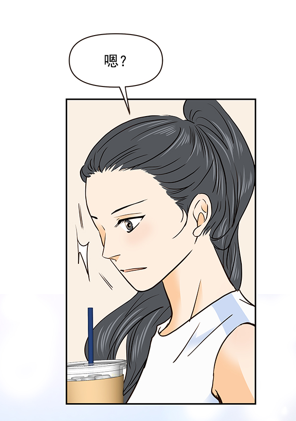 哈喽大家好英语怎么读漫画,第43话1图