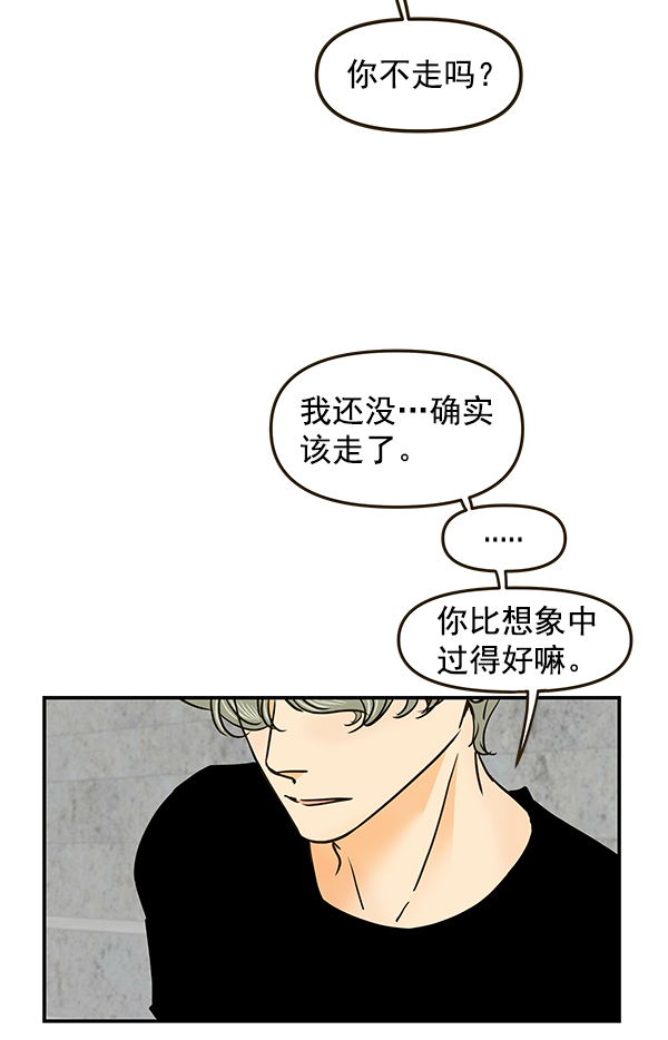 哈喽大头漫画,第63话2图